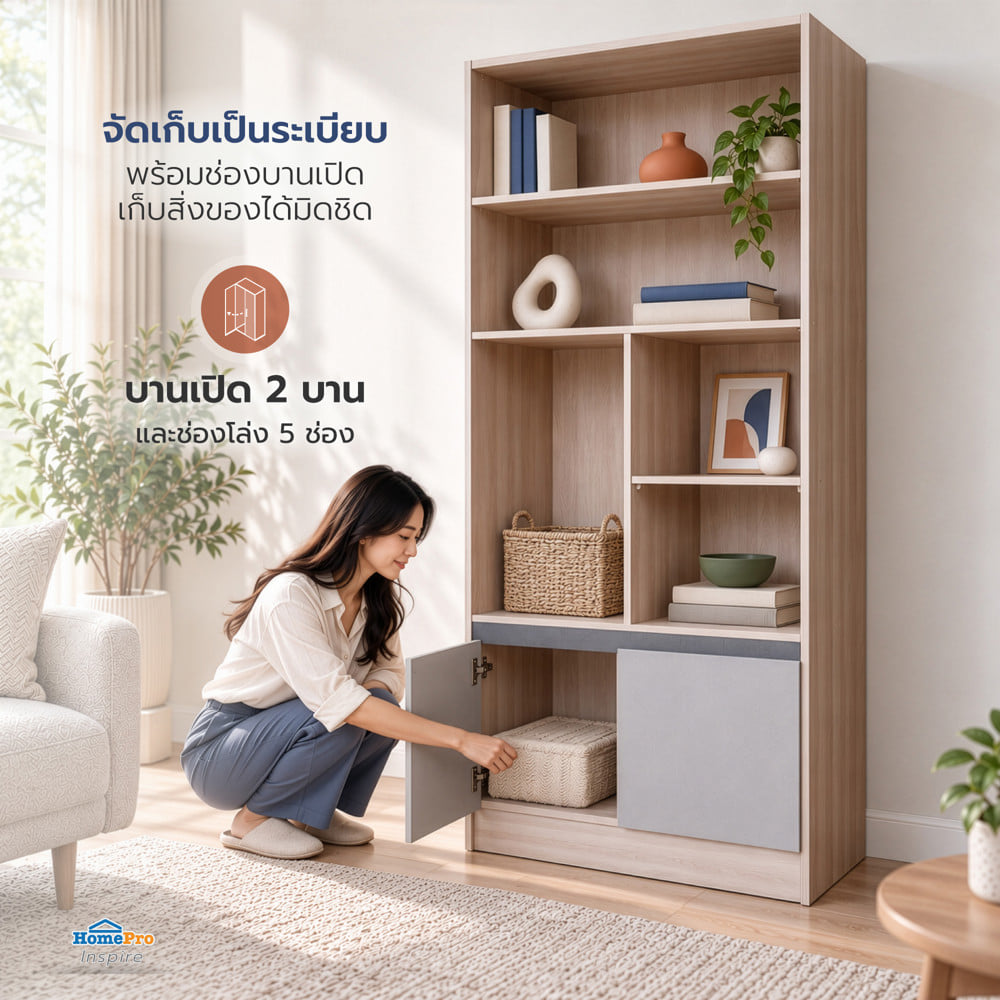 ชั้นวางของ FURDINI VERTA 80 ซม. สีเบจ/ครีม/เทา