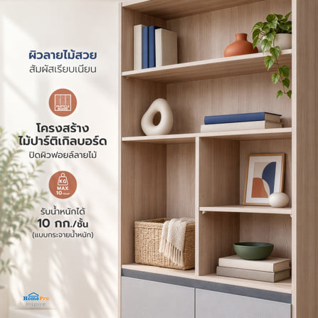 ชั้นวางของ FURDINI VERTA 80 ซม. สีเบจ/ครีม/เทา_6