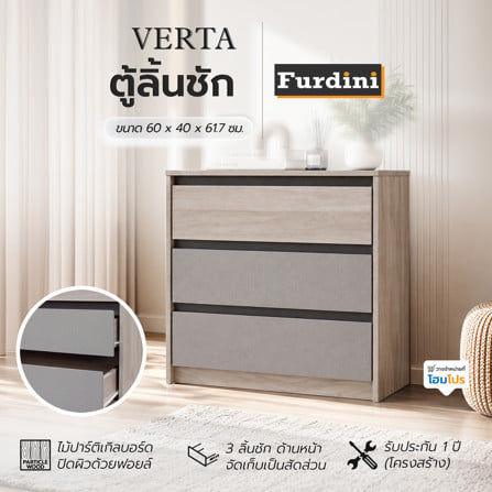 ตู้ลิ้นชัก 3 ลิ้นชัก FURDINI VERTA 60 ซม. สีเบจ/ครีม/เทา_4
