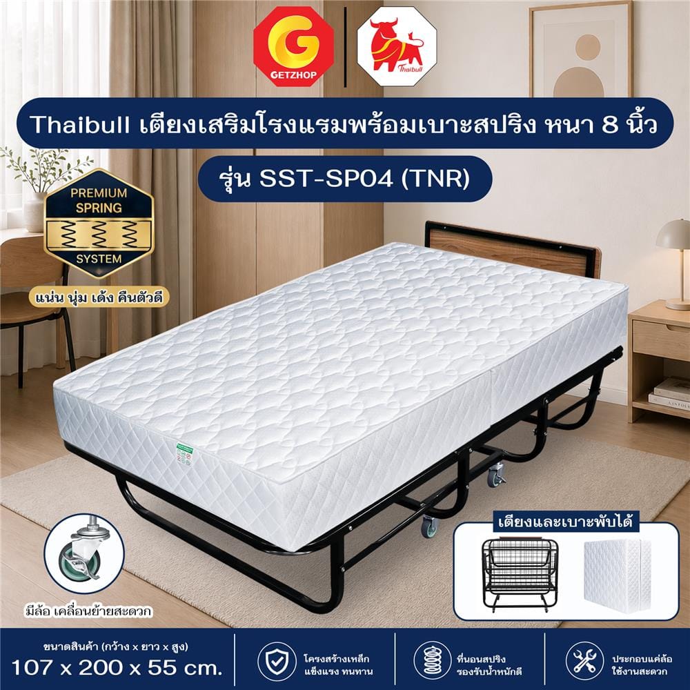 เตียงพับพร้อม TOPPER THAIBULL SST-SP04 (TNR) 107x200x55 ซม. สีดำ