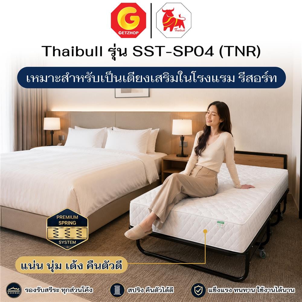 เตียงพับพร้อม TOPPER THAIBULL SST-SP04 (TNR) 107x200x55 ซม. สีดำ