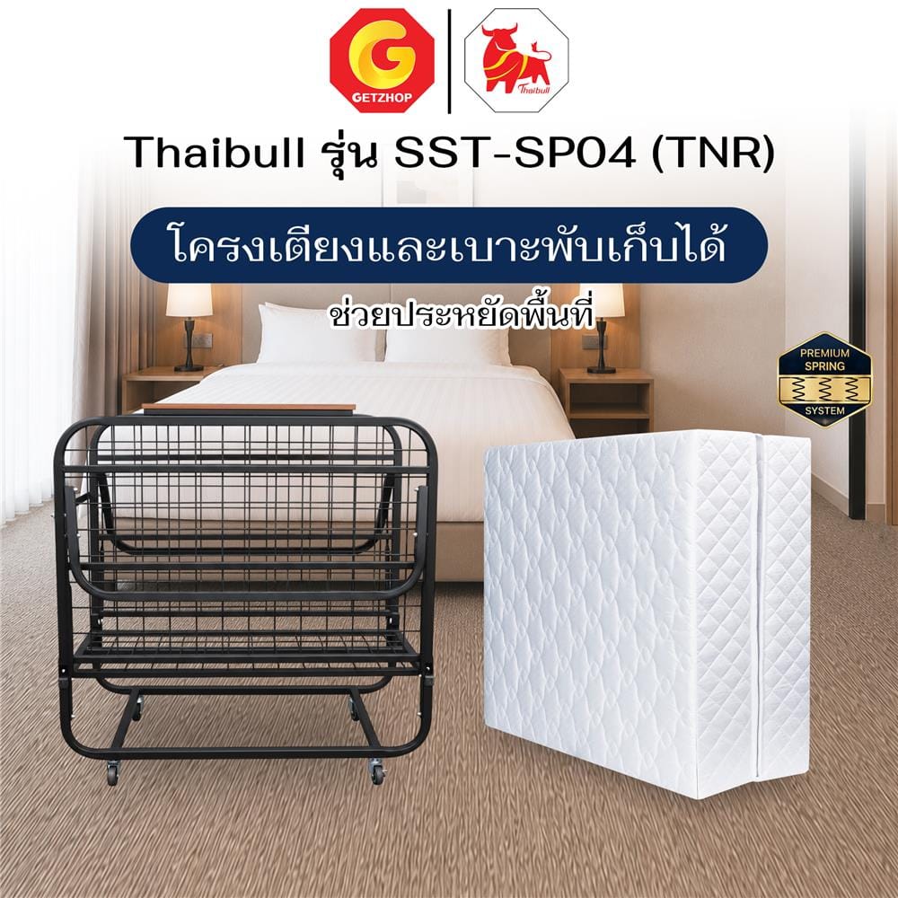เตียงพับพร้อม TOPPER THAIBULL SST-SP04 (TNR) 107x200x55 ซม. สีดำ