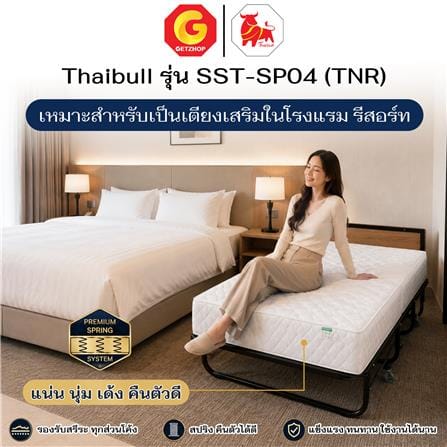 เตียงพับพร้อม TOPPER THAIBULL SST-SP04 (TNR) 107x200x55 ซม. สีดำ_5