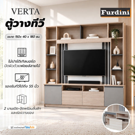 ตู้วางทีวี FURDINI VERTA 200 ซม.  สีเบจ/ครีม/เทา_6