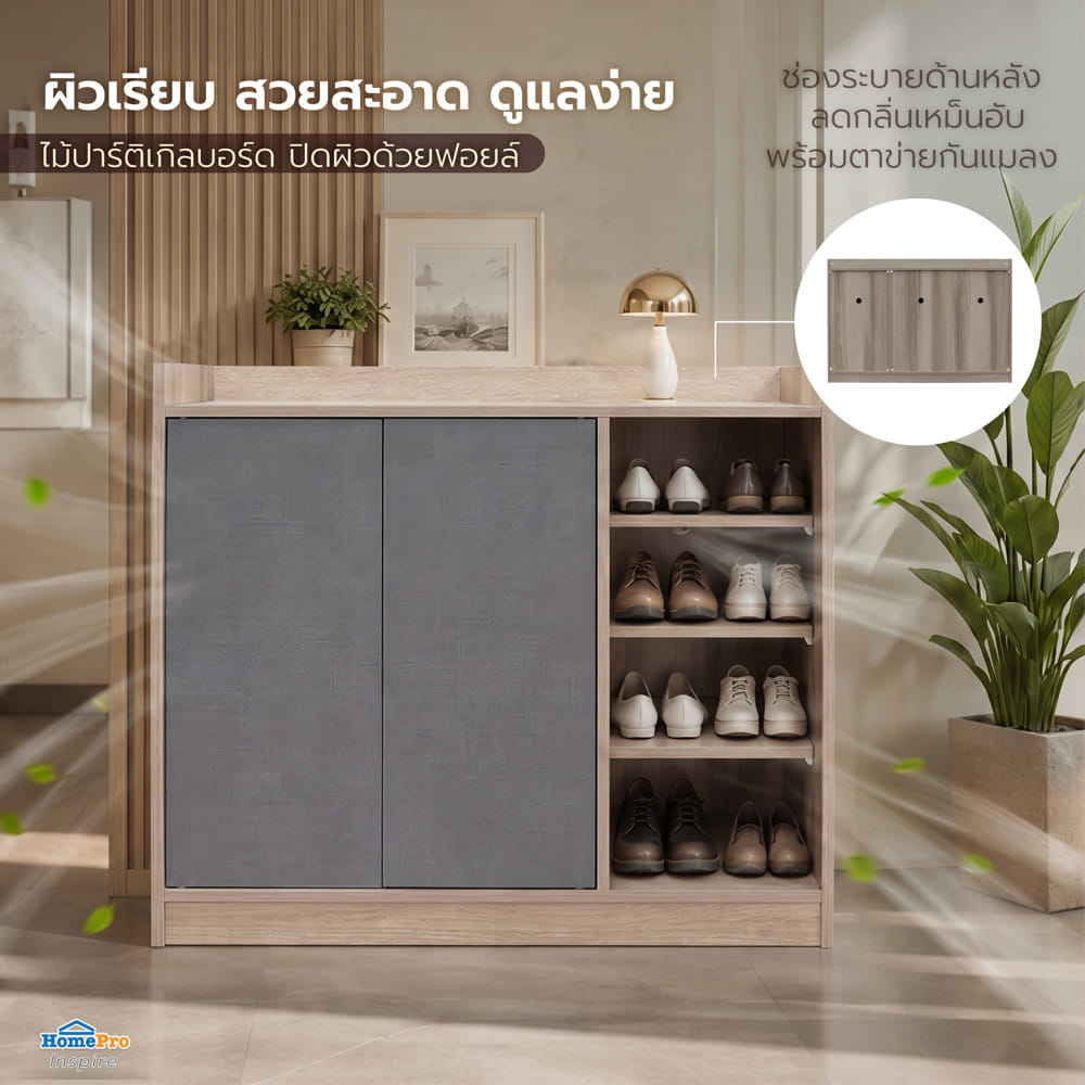 ตู้รองเท้า FURDINI AUSTIN 90 ซม. สีลายไม้/เทาผ้า