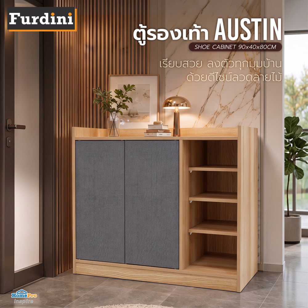 ตู้รองเท้า FURDINI AUSTIN 90 ซม. สีลายไม้/เทาผ้า