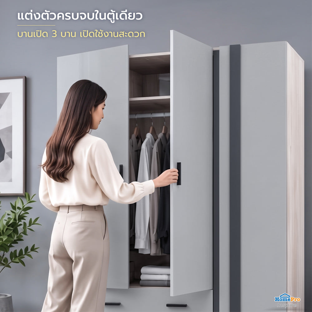 ตู้เสื้อผ้า 3 บานเปิด FURDINI VERTA 120 ซม. สีเบจ/ครีม/เทา