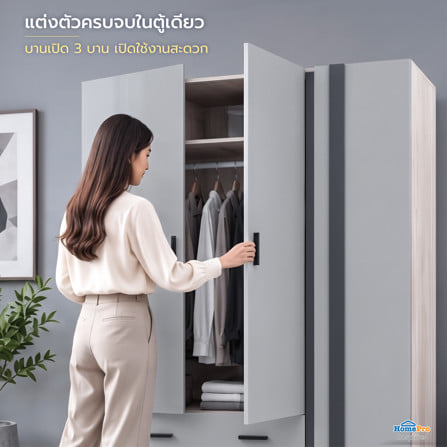 ตู้เสื้อผ้า 3 บานเปิด FURDINI VERTA 120 ซม. สีเบจ/ครีม/เทา_5