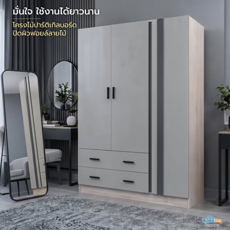 ตู้เสื้อผ้า 3 บานเปิด FURDINI VERTA 120 ซม. สีเบจ/ครีม/เทา_8