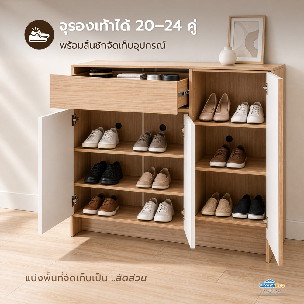 ตู้วางรองเท้า FURDINI AVANTE 120 ซม. สี URBAN CHESTNUT/COTTON LINEN