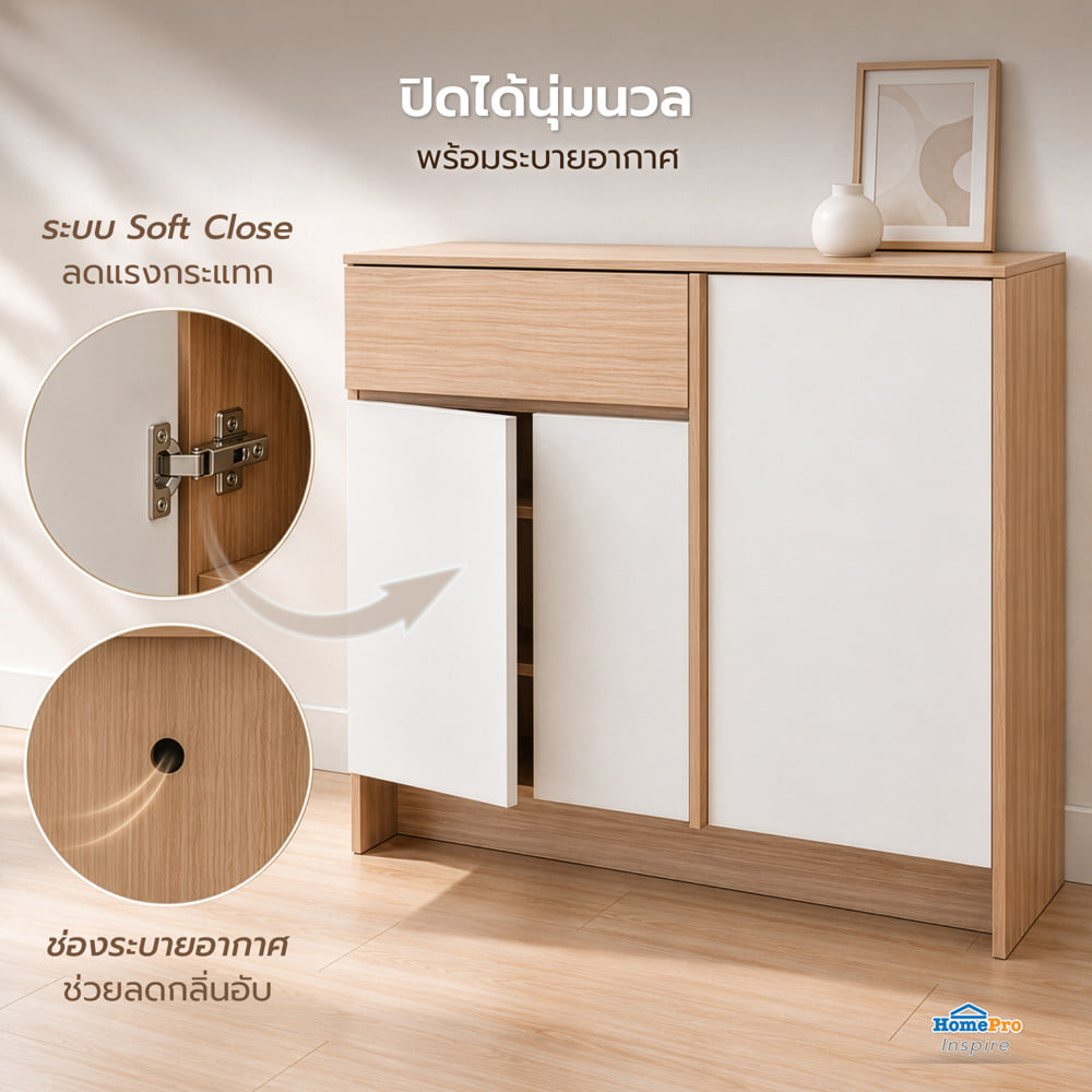ตู้วางรองเท้า FURDINI AVANTE 120 ซม. สี URBAN CHESTNUT/COTTON LINEN