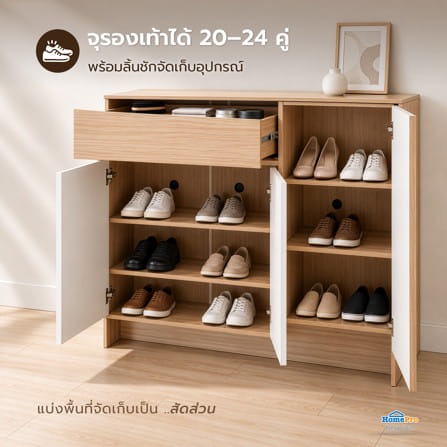 ตู้วางรองเท้า FURDINI AVANTE 120 ซม. สี URBAN CHESTNUT/COTTON LINEN_3