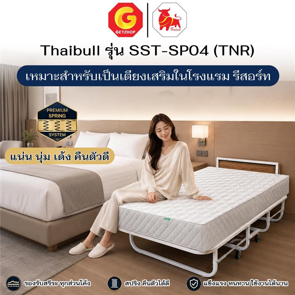 เตียงพับพร้อม TOPPER THAIBULL SST-SP04 (TNR) 107x200x55 ซม. สีขาว