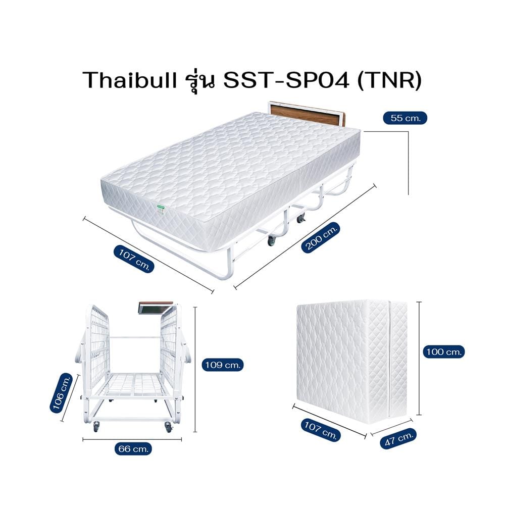 เตียงพับพร้อม TOPPER THAIBULL SST-SP04 (TNR) 107x200x55 ซม. สีขาว
