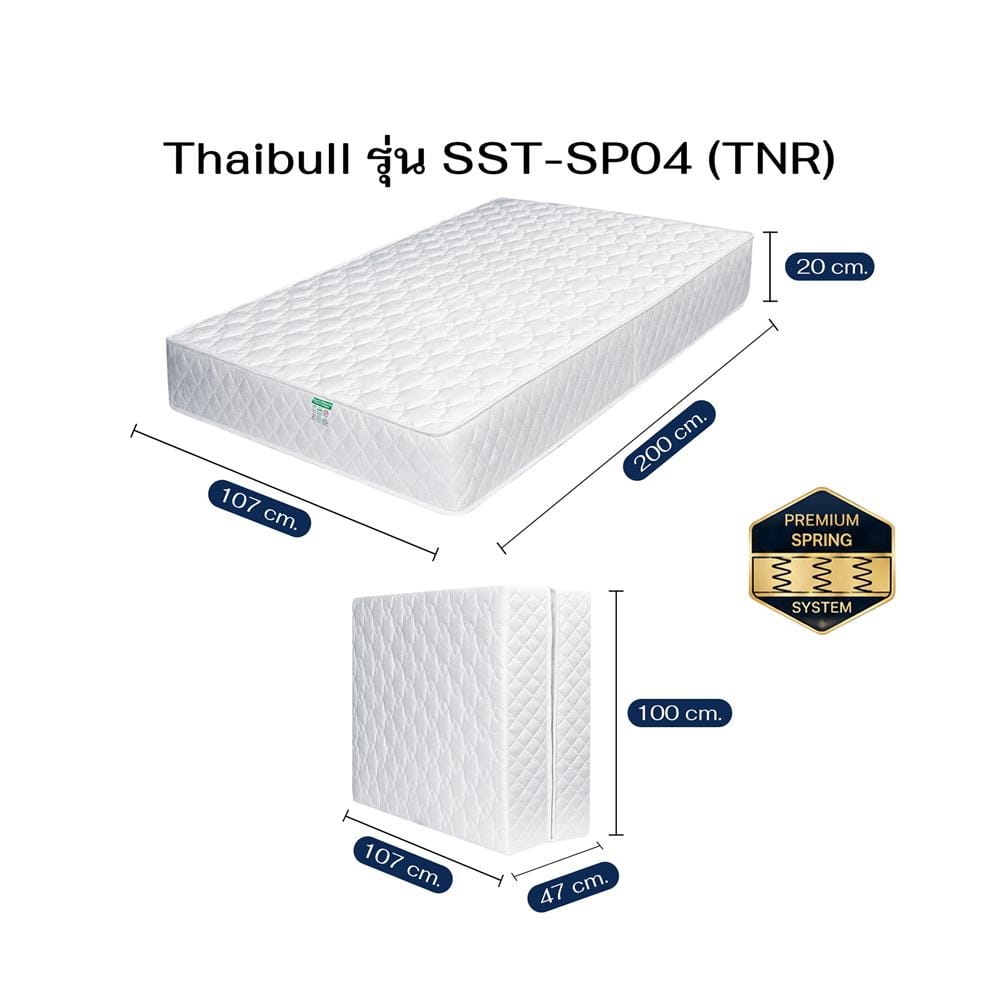 เตียงพับพร้อม TOPPER THAIBULL SST-SP04 (TNR) 107x200x55 ซม. สีขาว