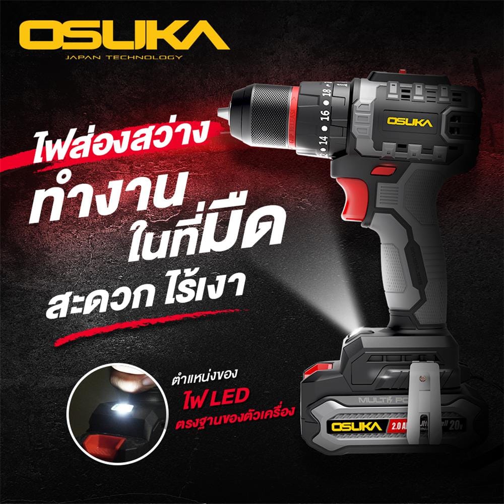 สว่านกระแทกไร้สาย (พร้อมแบตเตอรี่) OSUKA OCHD802-D1 20 โวลต์