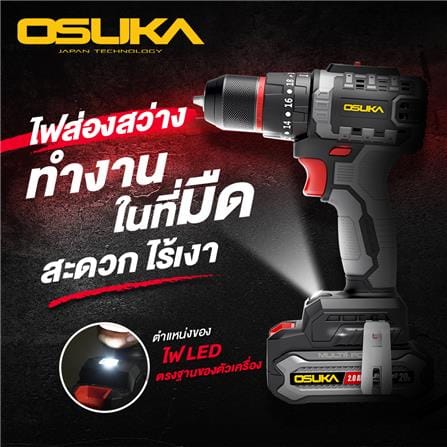 สว่านกระแทกไร้สาย (พร้อมแบตเตอรี่) OSUKA OCHD802-D1 20 โวลต์_5