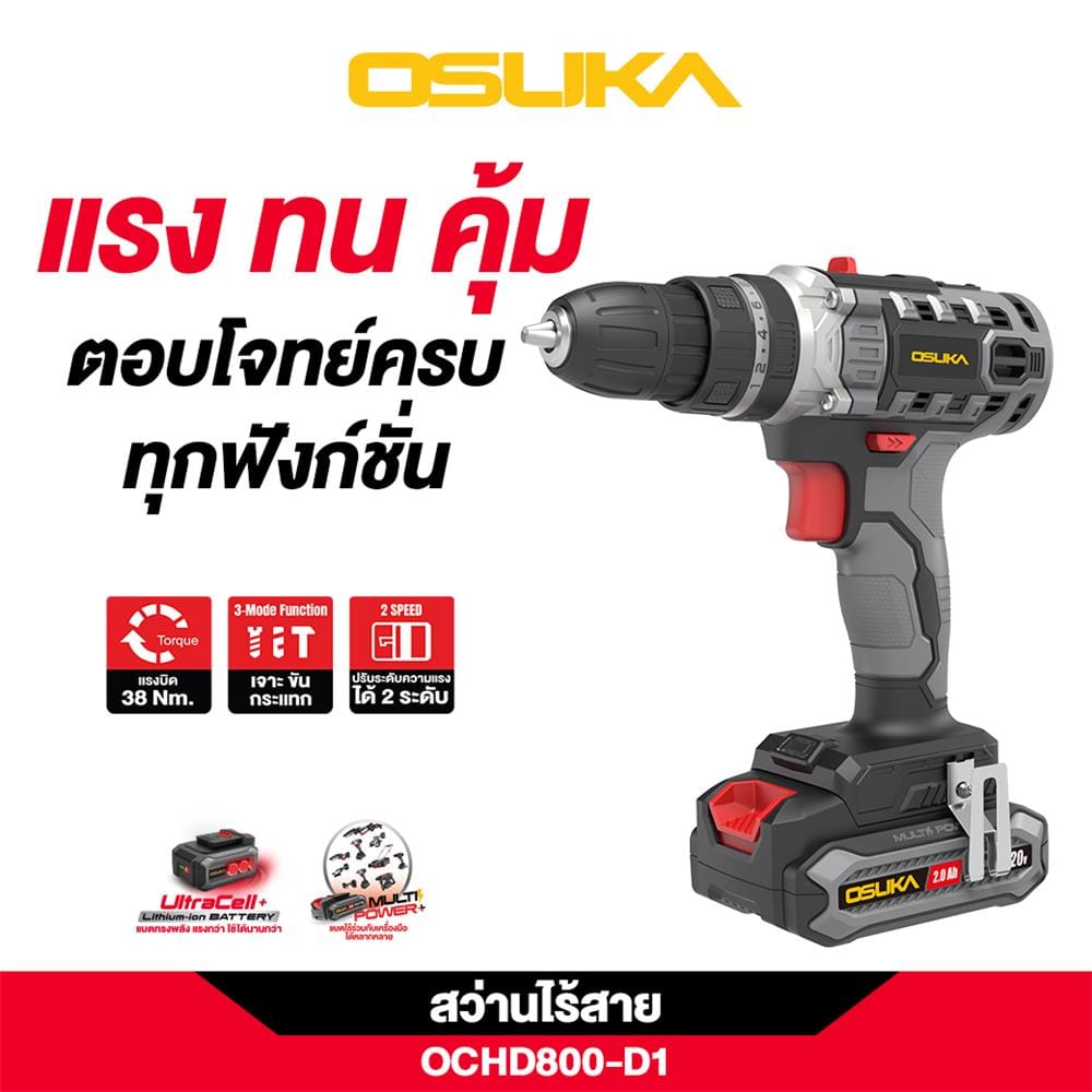 สว่านไขควง (พร้อมแบตเตอรี่) OSUKA OCHD800-D1 20 โวลต์