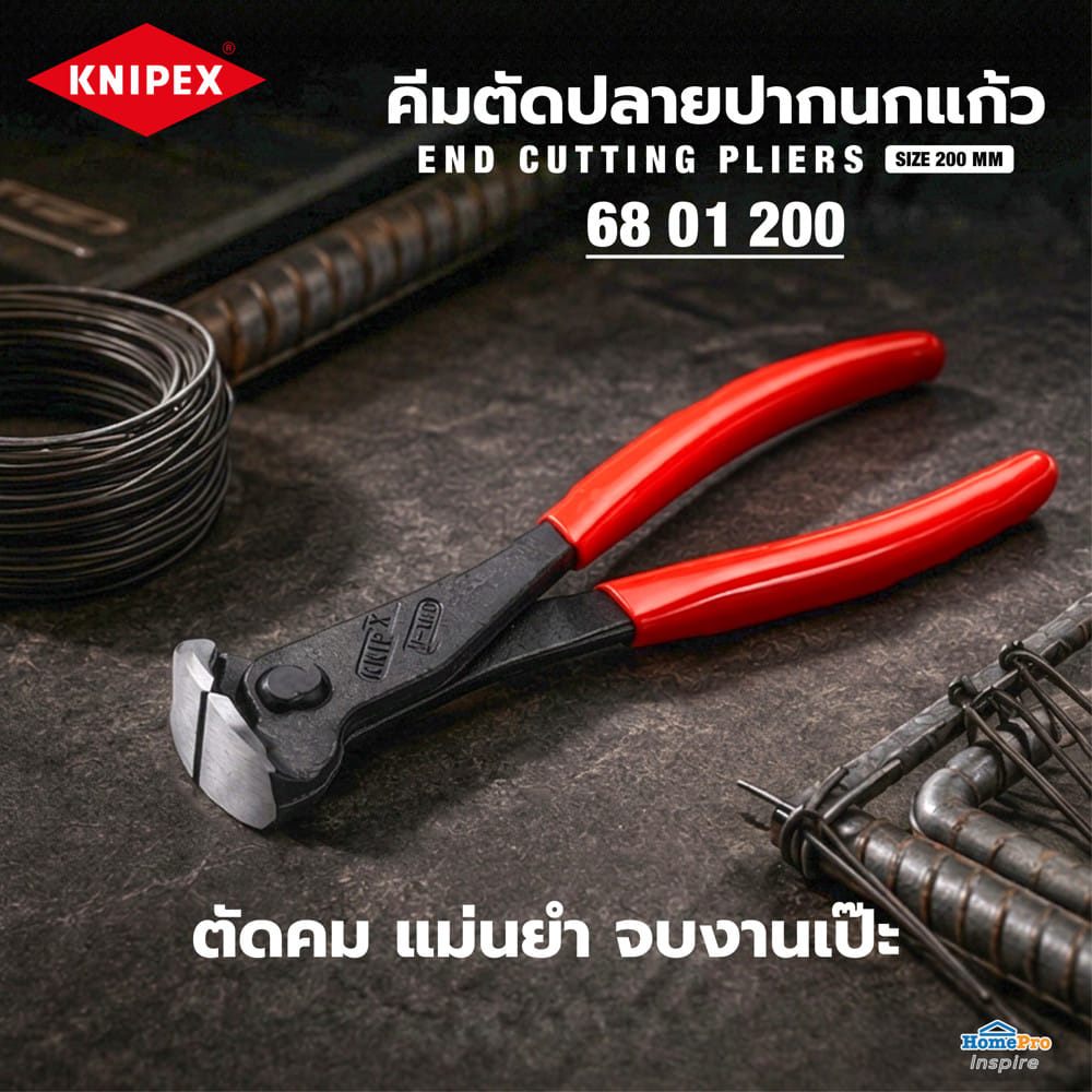 คีมตัดปลายปากนกแก้ว 200 มม. KNIPEX 68 01 200