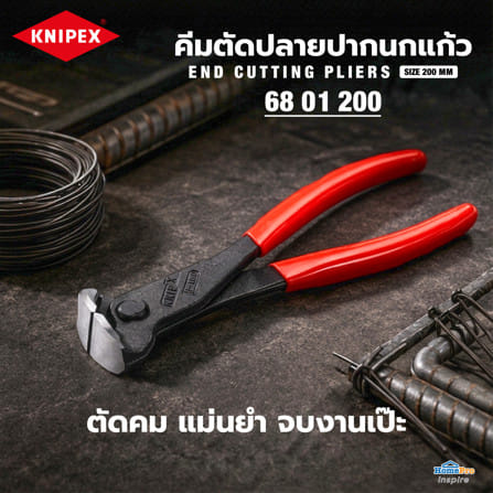 คีมตัดปลายปากนกแก้ว 200 มม. KNIPEX 68 01 200_3