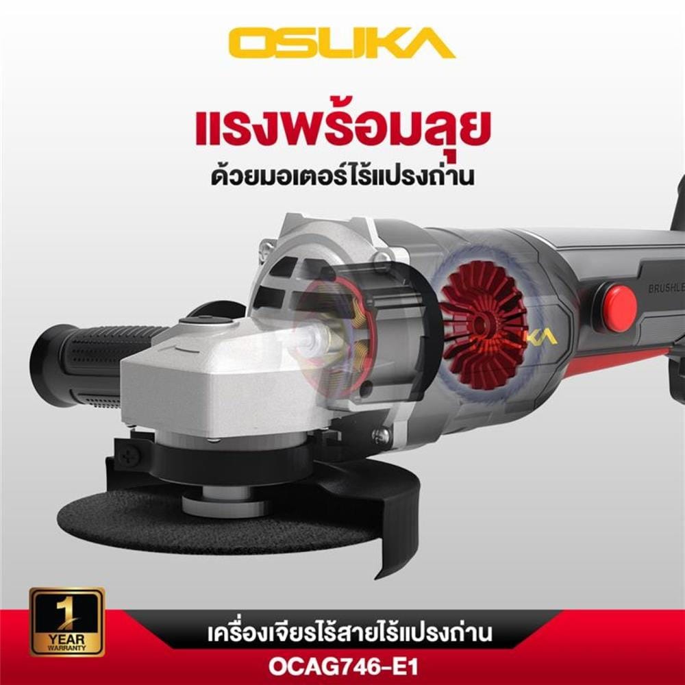 เครื่องเจียรไร้สาย (พร้อมแบตเตอรี่) OSUKA OCAG746-E1 20 โวลต์