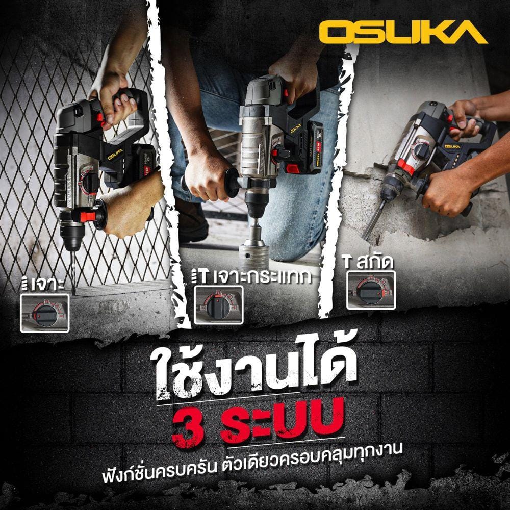 สว่านโรตารี่ไร้สาย (พร้อมแบตเตอรี่) OSUKA OCRH852-M1 20 โวลต์