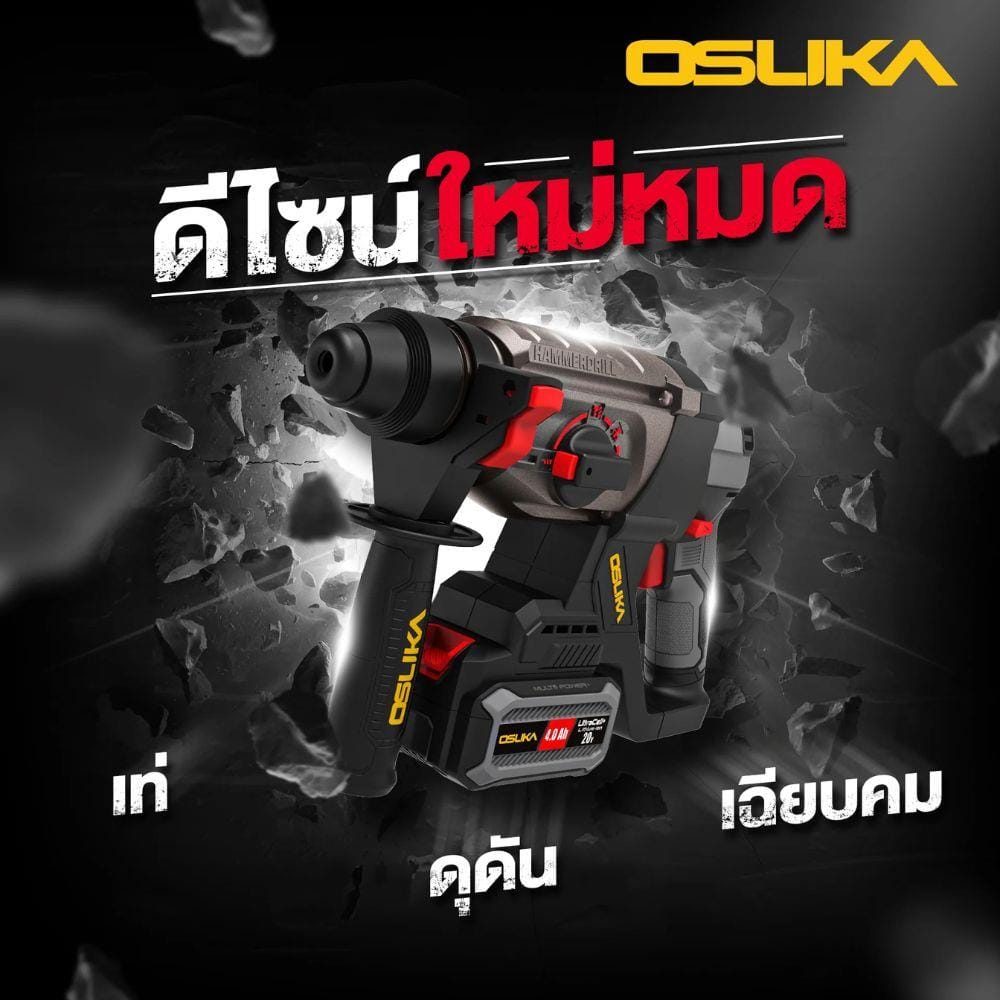 สว่านโรตารี่ไร้สาย (พร้อมแบตเตอรี่) OSUKA OCRH852-M1 20 โวลต์