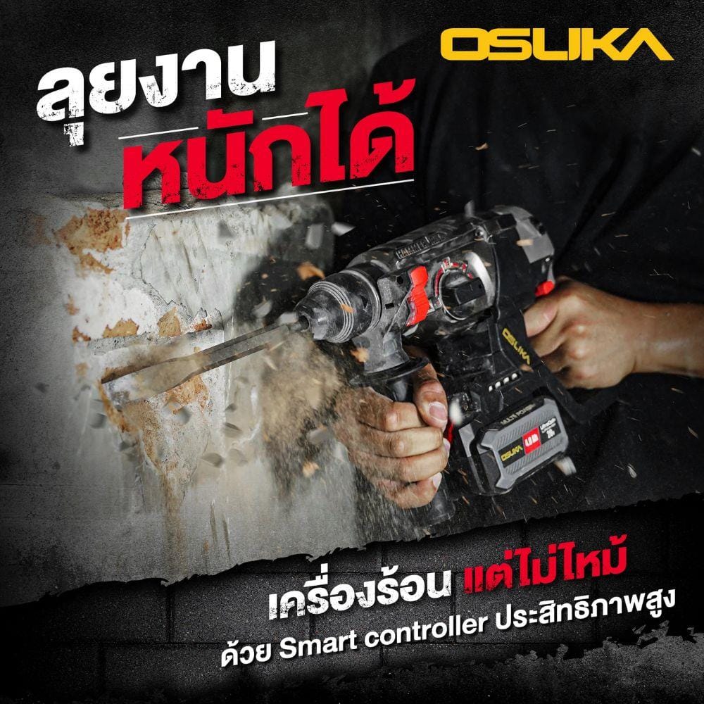 สว่านโรตารี่ไร้สาย (พร้อมแบตเตอรี่) OSUKA OCRH852-M1 20 โวลต์