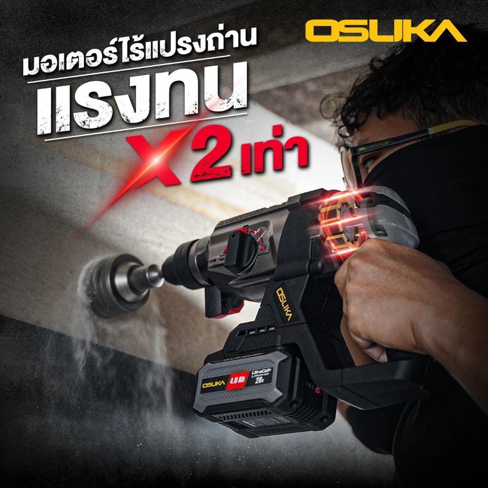 สว่านโรตารี่ไร้สาย (พร้อมแบตเตอรี่) OSUKA OCRH852-M1 20 โวลต์