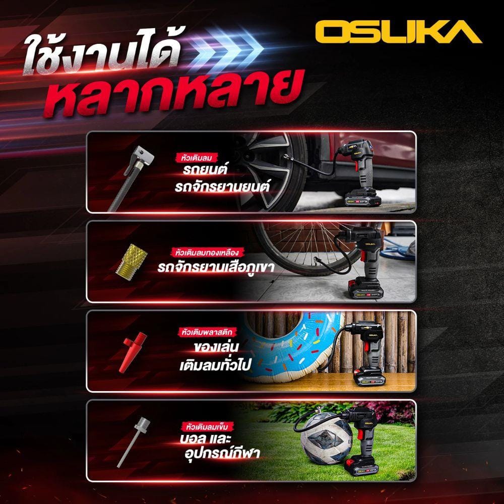ปั๊มลมไร้สาย OSUKA OCAI786-D1 20 โวลต์