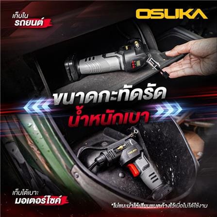 ปั๊มลมไร้สาย OSUKA OCAI786-D1 20 โวลต์_4