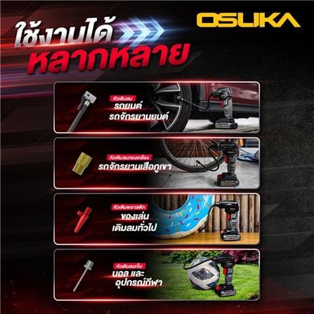 ปั๊มลมไร้สาย OSUKA OCAI786-D1 20 โวลต์_5