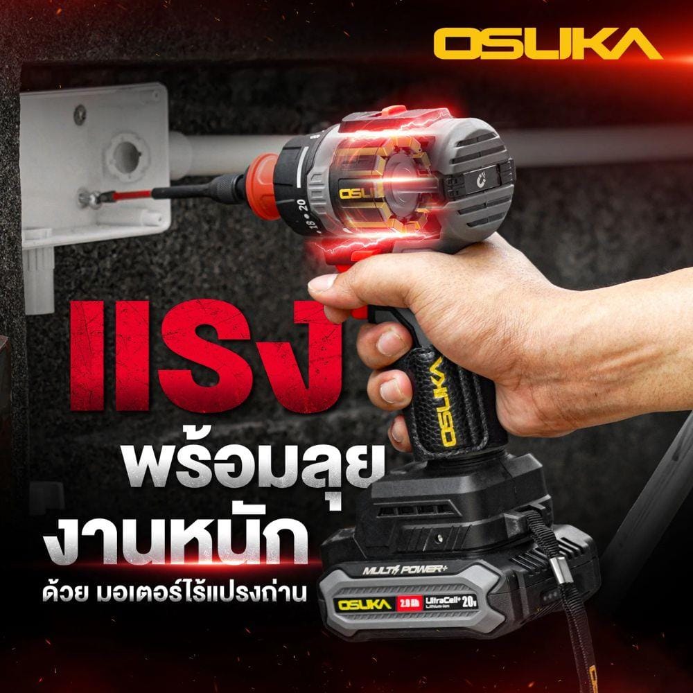 สว่านไร้สาย (พร้อมแบตเตอรี่) OSUKA OCD701A-D1 20 โวลต์