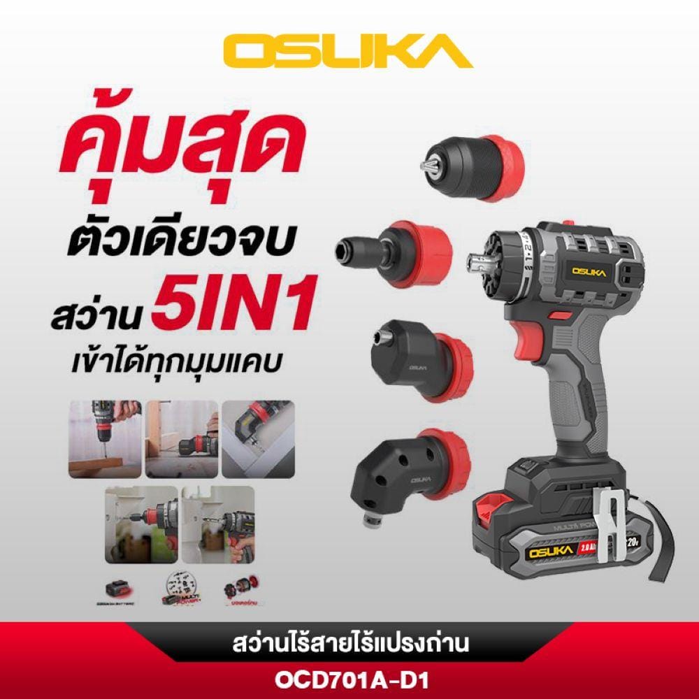 สว่านไร้สาย (พร้อมแบตเตอรี่) OSUKA OCD701A-D1 20 โวลต์