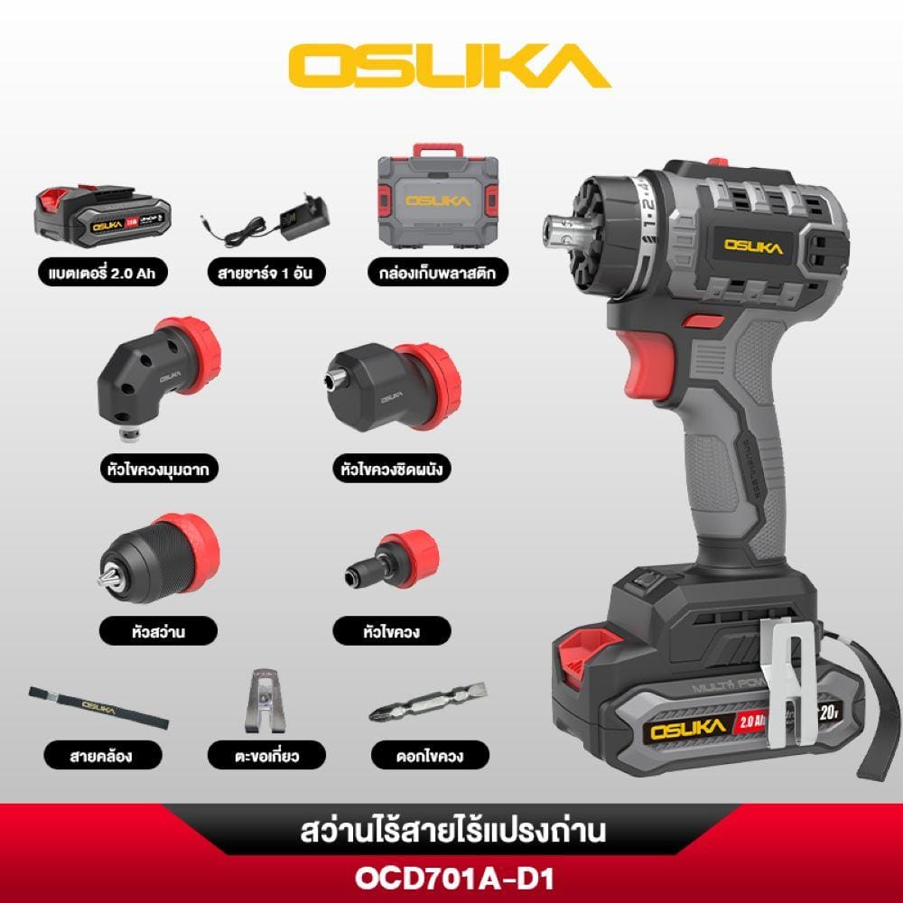 สว่านไร้สาย (พร้อมแบตเตอรี่) OSUKA OCD701A-D1 20 โวลต์