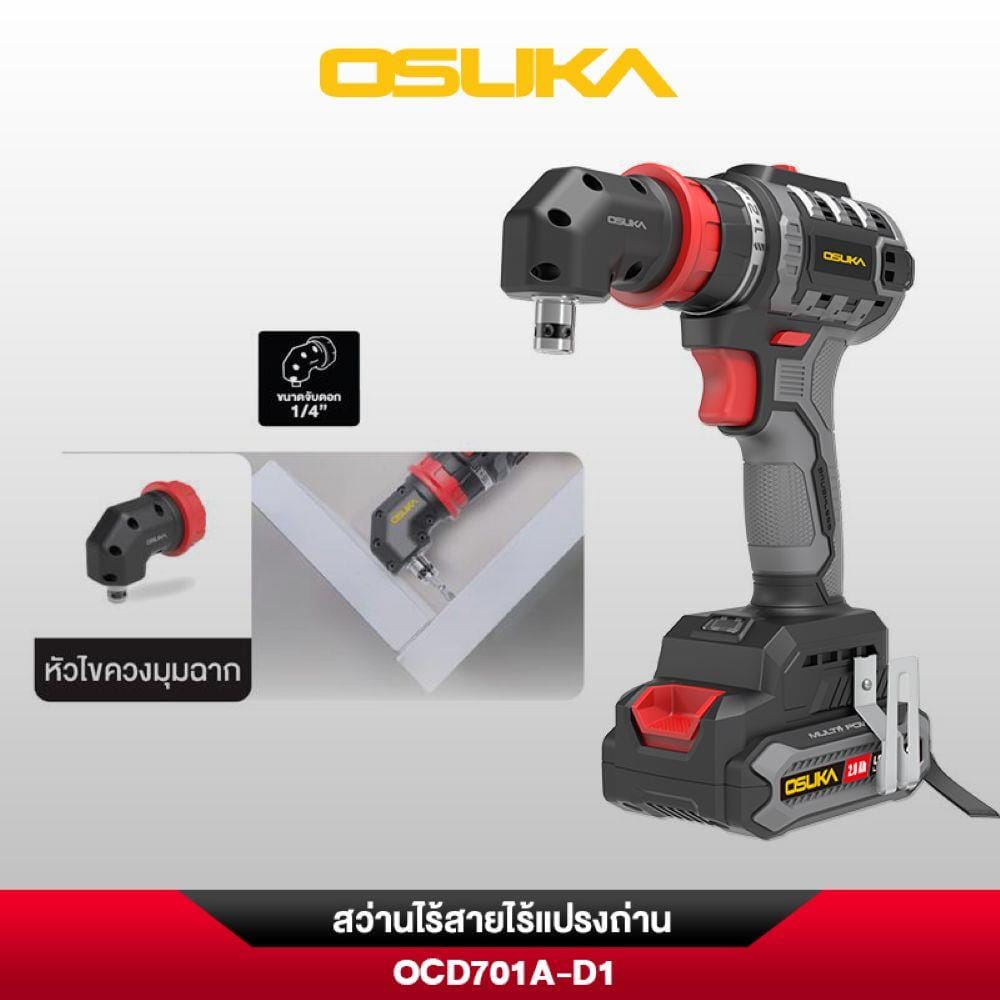 สว่านไร้สาย (พร้อมแบตเตอรี่) OSUKA OCD701A-D1 20 โวลต์