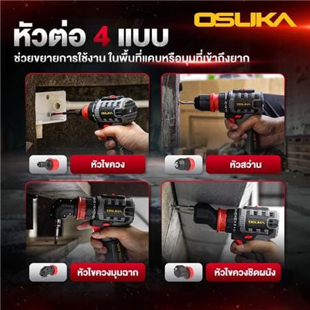 สว่านไร้สาย (พร้อมแบตเตอรี่) OSUKA OCD701A-D1 20 โวลต์_3