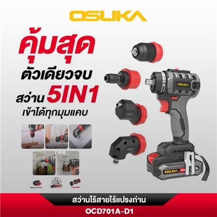 สว่านไร้สาย (พร้อมแบตเตอรี่) OSUKA OCD701A-D1 20 โวลต์_4