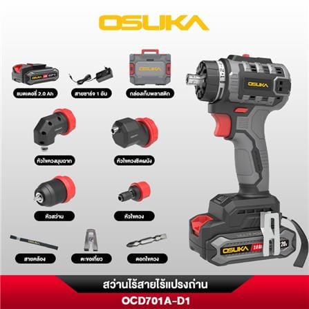 สว่านไร้สาย (พร้อมแบตเตอรี่) OSUKA OCD701A-D1 20 โวลต์_5