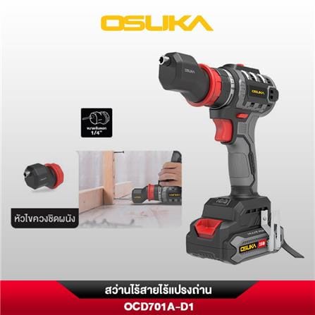 สว่านไร้สาย (พร้อมแบตเตอรี่) OSUKA OCD701A-D1 20 โวลต์_6