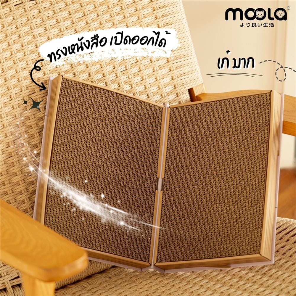 ที่ลับเล็บแมว ทรงหนังสือ MOOLA สีม่วง