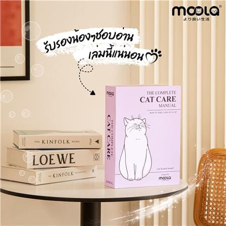 ที่ลับเล็บแมว ทรงหนังสือ MOOLA สีม่วง_3