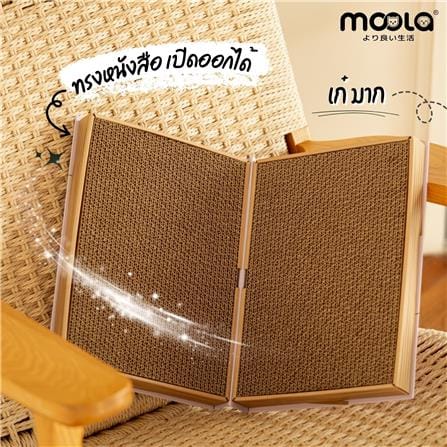 ที่ลับเล็บแมว ทรงหนังสือ MOOLA สีม่วง_4
