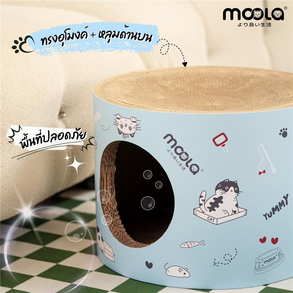 ที่ลับเล็บแมว ทรงอุโมงค์ MOOLA สีฟ้า
