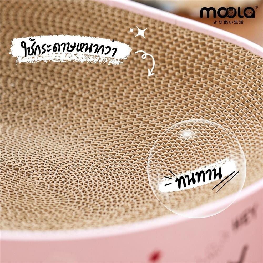ที่ลับเล็บแมว ทรงวงรี MOOLA สีชมพู