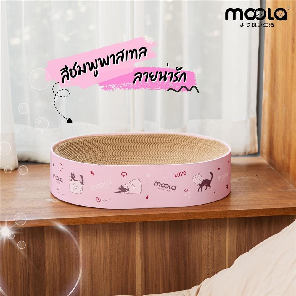 ที่ลับเล็บแมว ทรงวงรี MOOLA สีชมพู