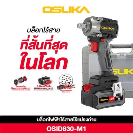 บล็อกไร้สาย (พร้อมแบตเตอรี่) OSUKA OSID830-M1 20 โวลต์_6