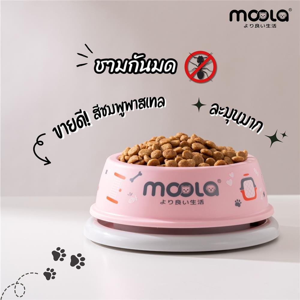 ชามอาหารสัตว์เลี้ยง MOOLA สีชมพู