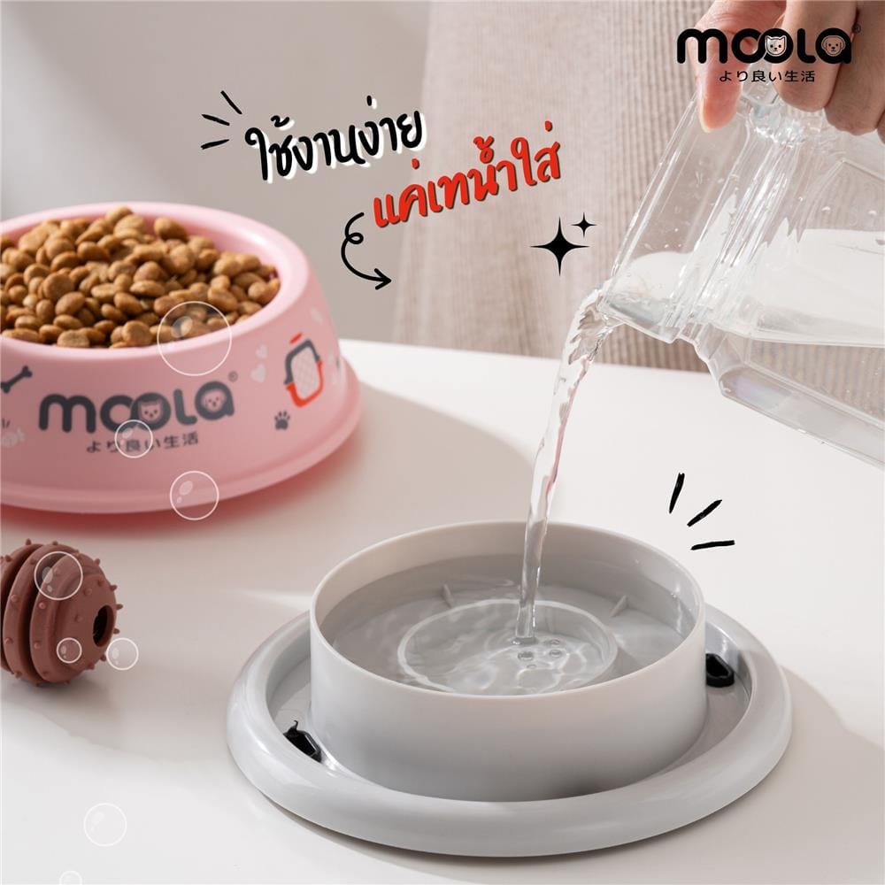 ชามอาหารสัตว์เลี้ยง MOOLA สีชมพู