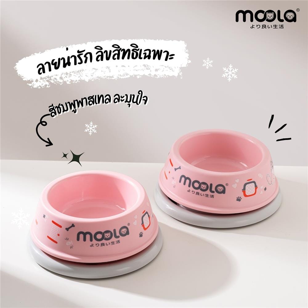 ชามอาหารสัตว์เลี้ยง MOOLA สีชมพู